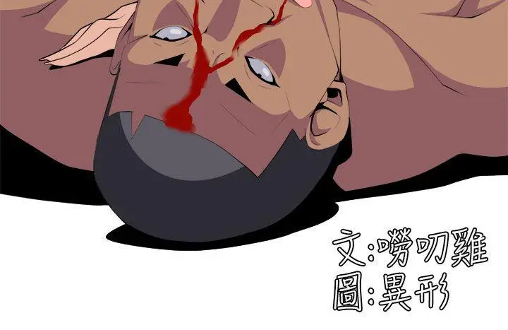 圈套1[顶通]韩漫全集-第21話无删减无遮挡章节图片 