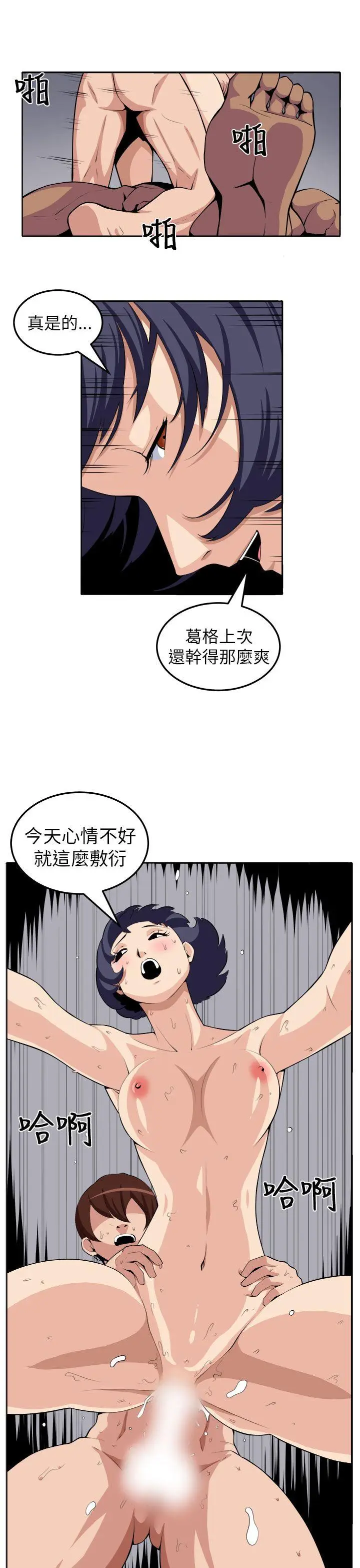 圈套1[顶通]韩漫全集-第21話无删减无遮挡章节图片 