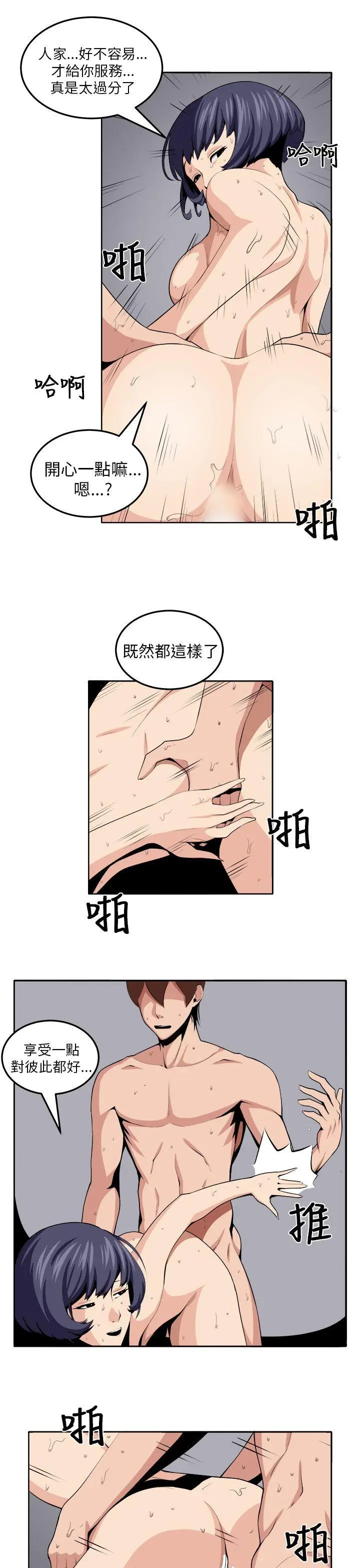 圈套1[顶通]韩漫全集-第21話无删减无遮挡章节图片 