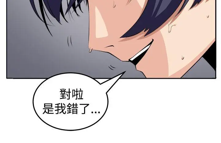 圈套1[顶通]韩漫全集-第21話无删减无遮挡章节图片 