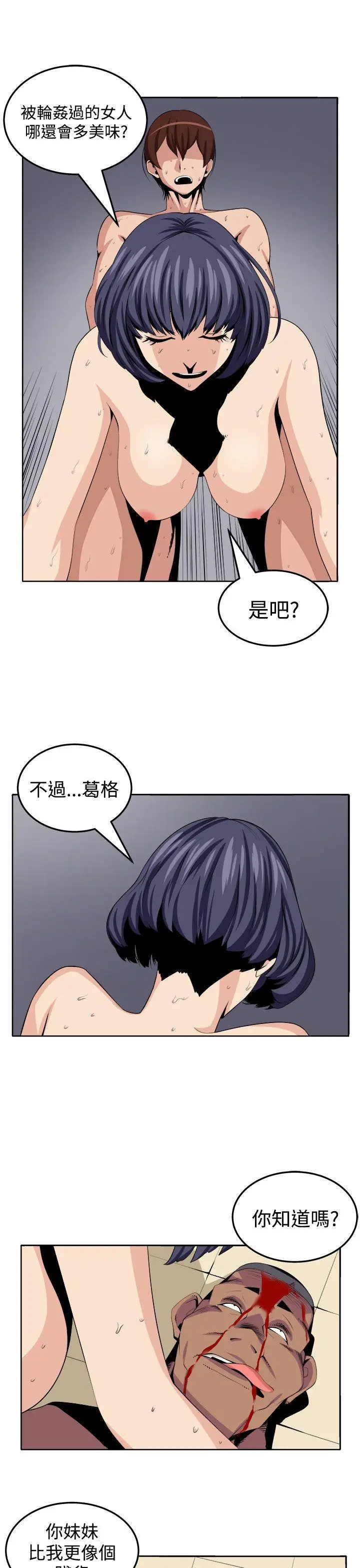 圈套1[顶通]韩漫全集-第21話无删减无遮挡章节图片 