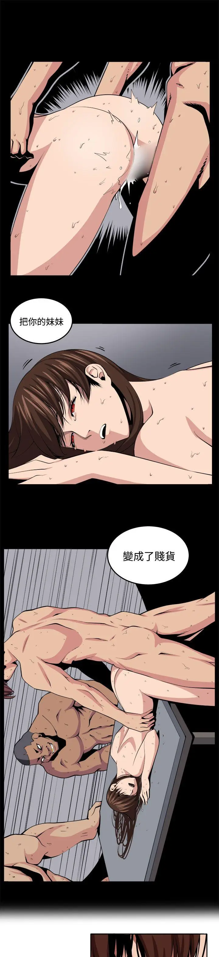 圈套1[顶通]韩漫全集-第21話无删减无遮挡章节图片 