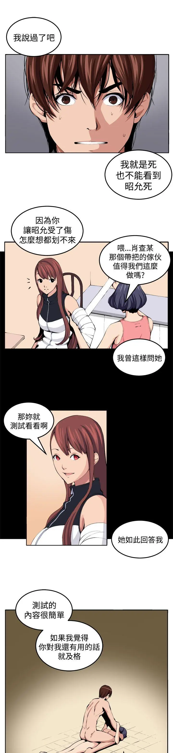 圈套1[顶通]韩漫全集-第21話无删减无遮挡章节图片 