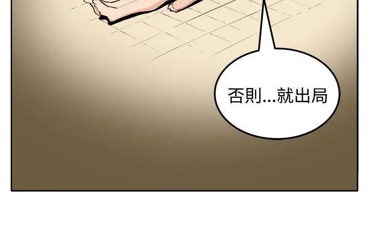 圈套1[顶通]韩漫全集-第21話无删减无遮挡章节图片 