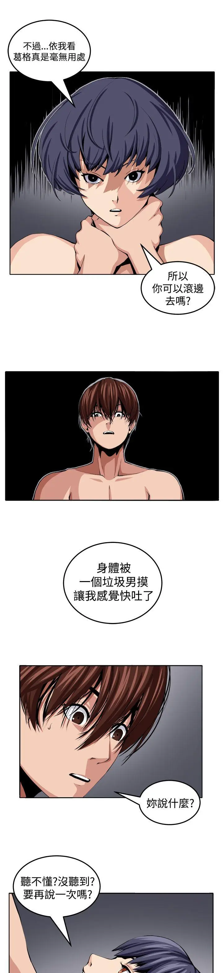 圈套1[顶通]韩漫全集-第21話无删减无遮挡章节图片 