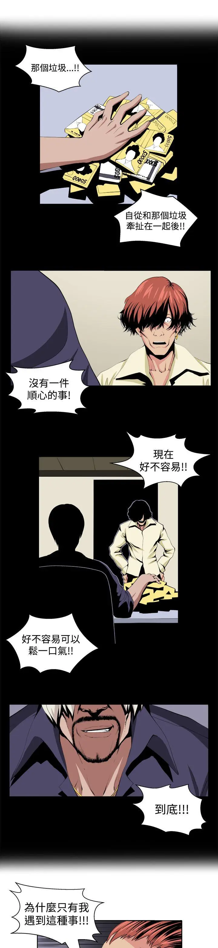 圈套1[顶通]韩漫全集-第22話无删减无遮挡章节图片 