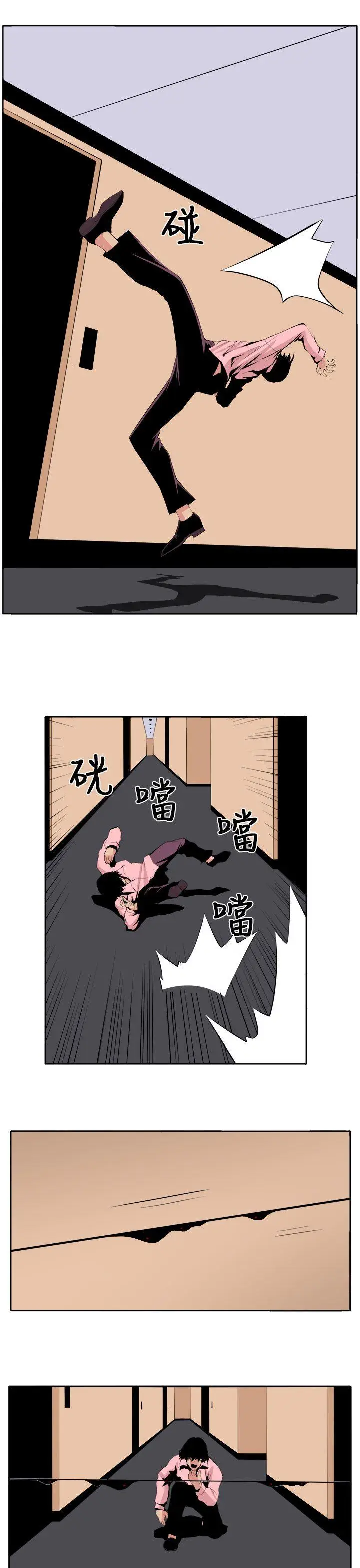 圈套1[顶通]韩漫全集-第22話无删减无遮挡章节图片 