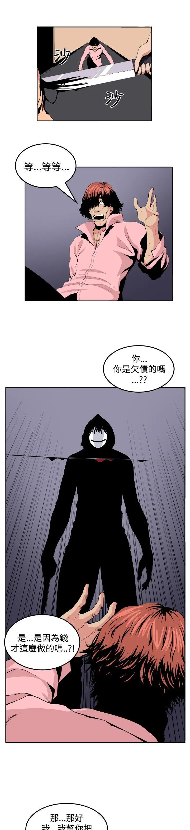 圈套1[顶通]韩漫全集-第22話无删减无遮挡章节图片 