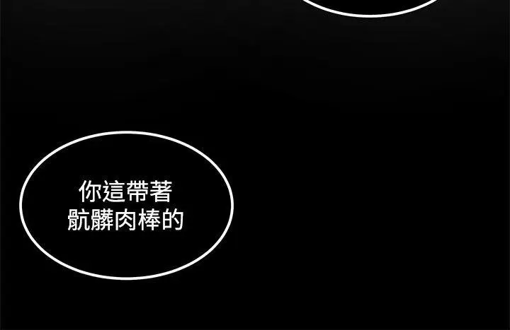 圈套1[顶通]韩漫全集-第23話无删减无遮挡章节图片 