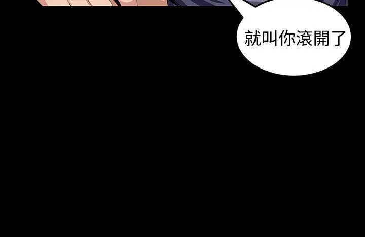 圈套1[顶通]韩漫全集-第23話无删减无遮挡章节图片 