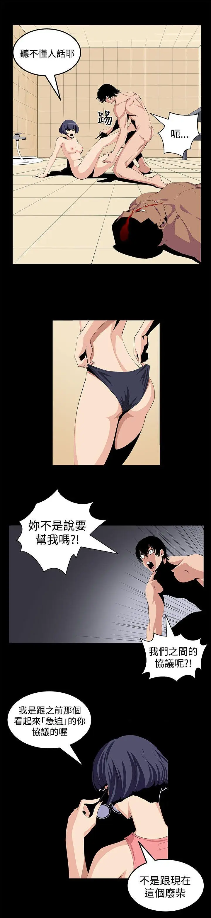 圈套1[顶通]韩漫全集-第23話无删减无遮挡章节图片 