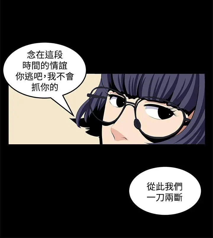 圈套1[顶通]韩漫全集-第23話无删减无遮挡章节图片 