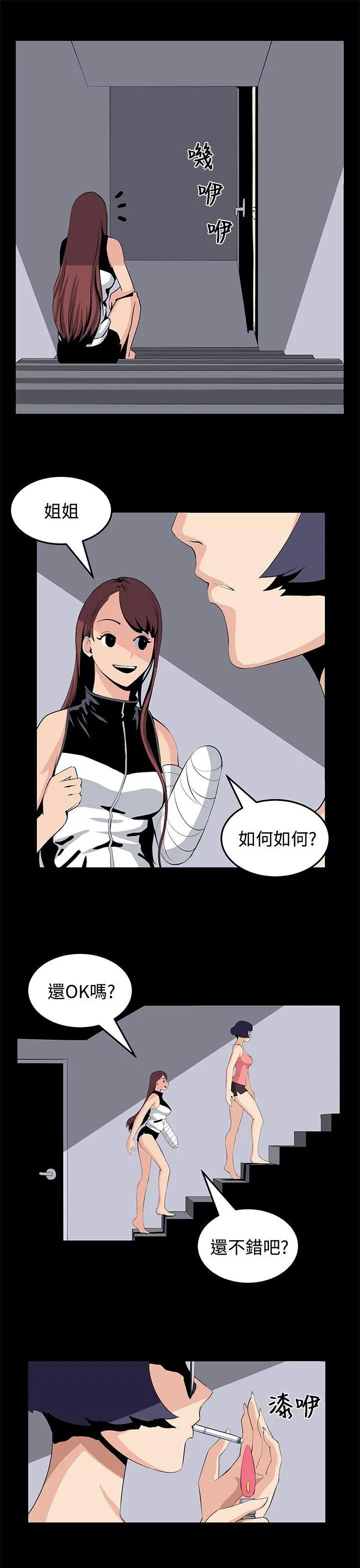 圈套1[顶通]韩漫全集-第23話无删减无遮挡章节图片 