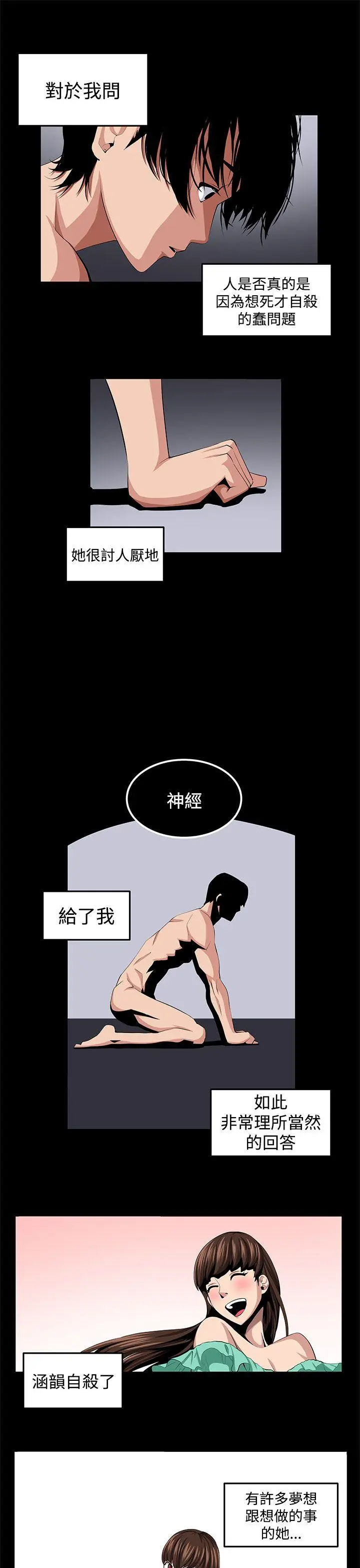 圈套1[顶通]韩漫全集-第23話无删减无遮挡章节图片 
