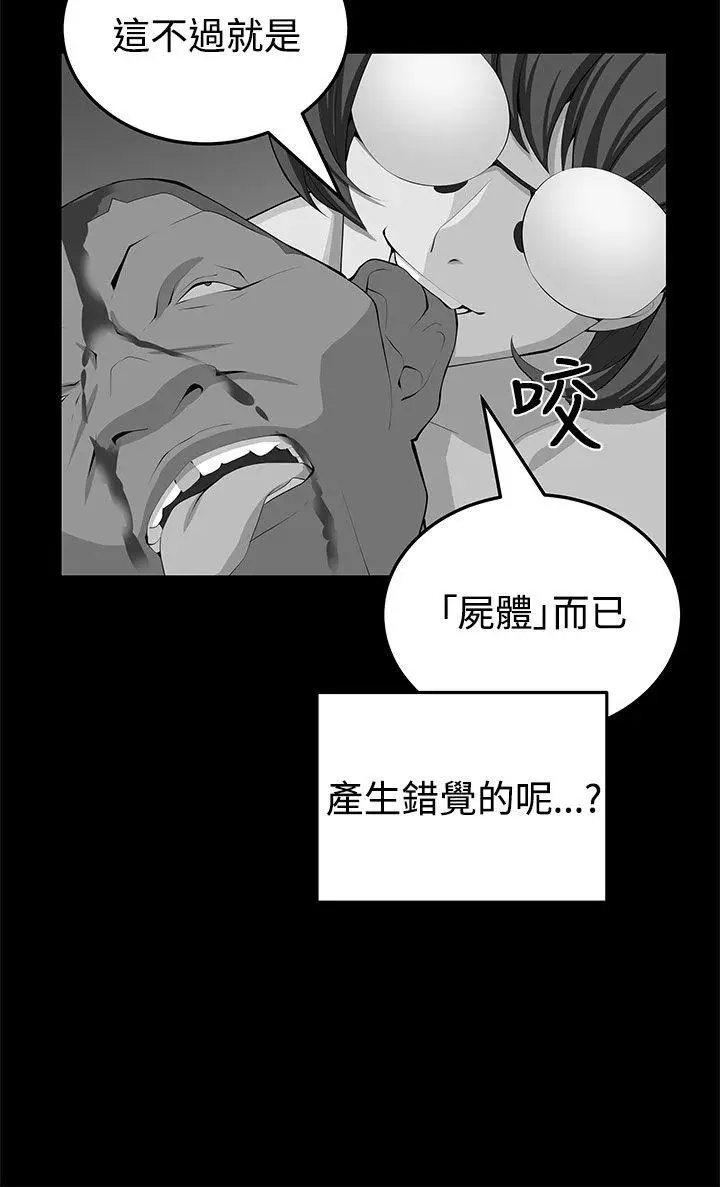 圈套1[顶通]韩漫全集-第23話无删减无遮挡章节图片 