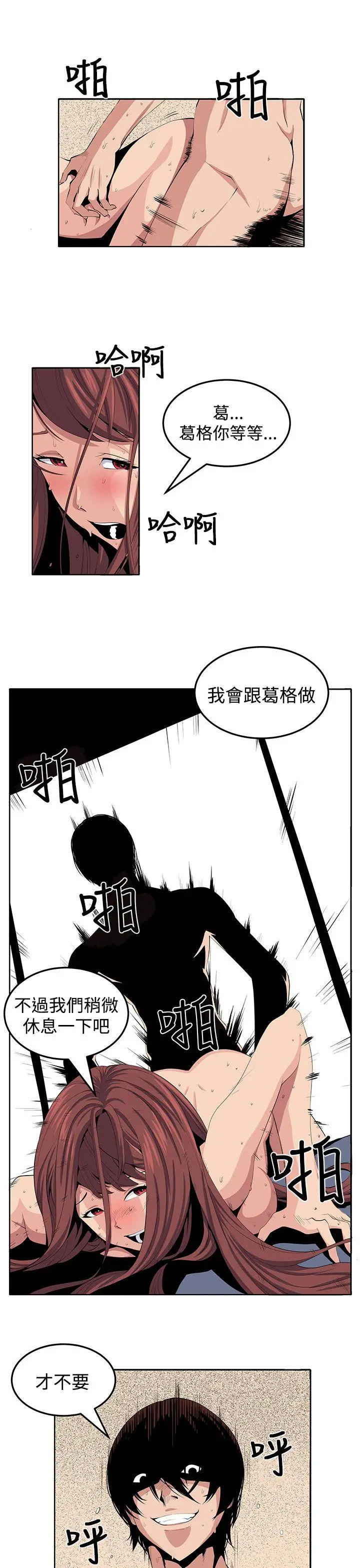 圈套1[顶通]韩漫全集-第24話无删减无遮挡章节图片 
