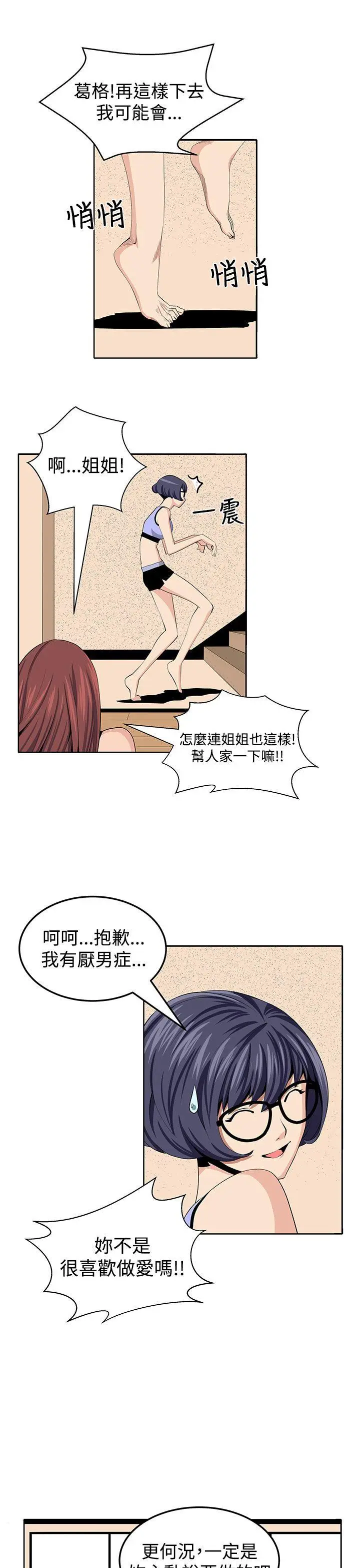 圈套1[顶通]韩漫全集-第24話无删减无遮挡章节图片 