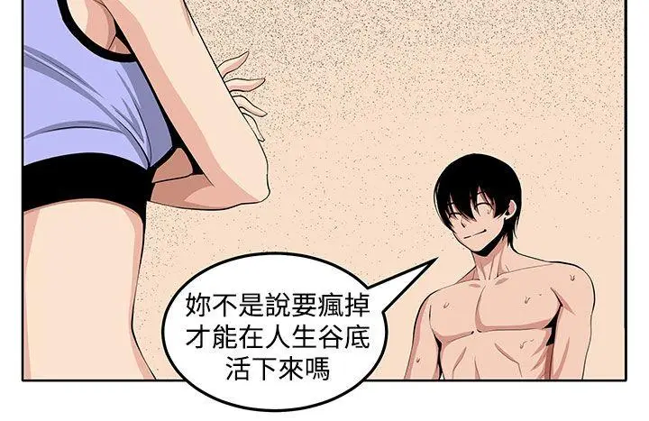 圈套1[顶通]韩漫全集-第24話无删减无遮挡章节图片 