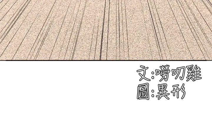 圈套1[顶通]韩漫全集-第25話无删减无遮挡章节图片 