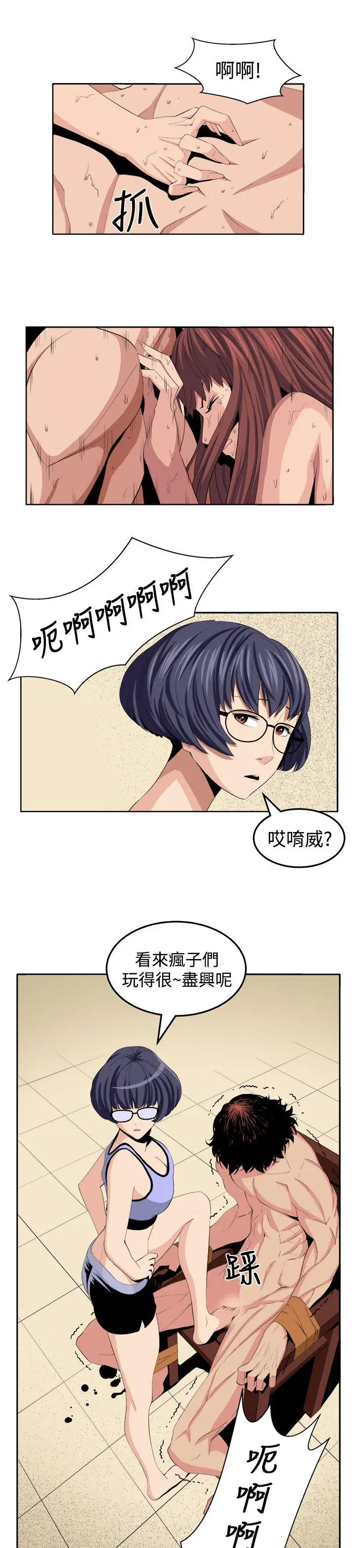圈套1[顶通]韩漫全集-第25話无删减无遮挡章节图片 