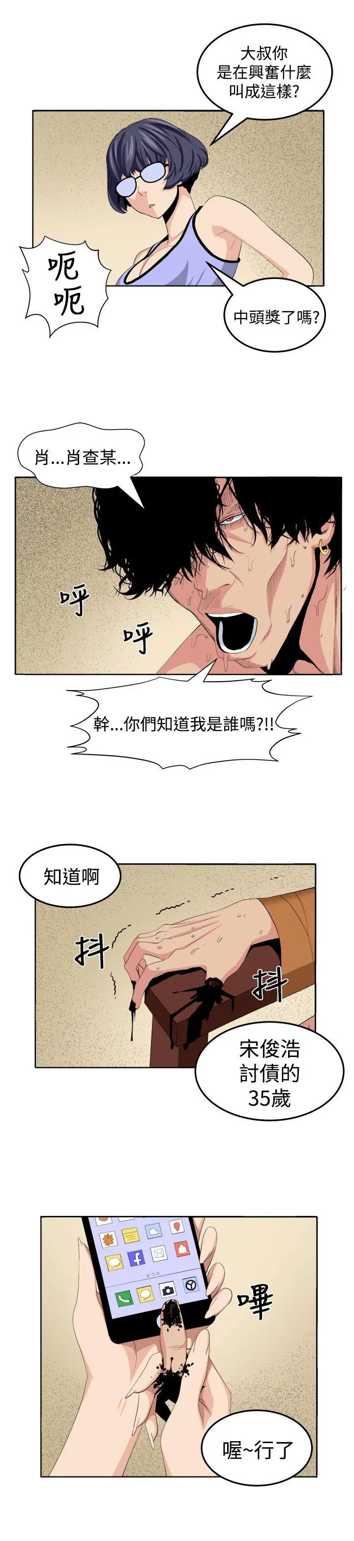 圈套1[顶通]韩漫全集-第25話无删减无遮挡章节图片 