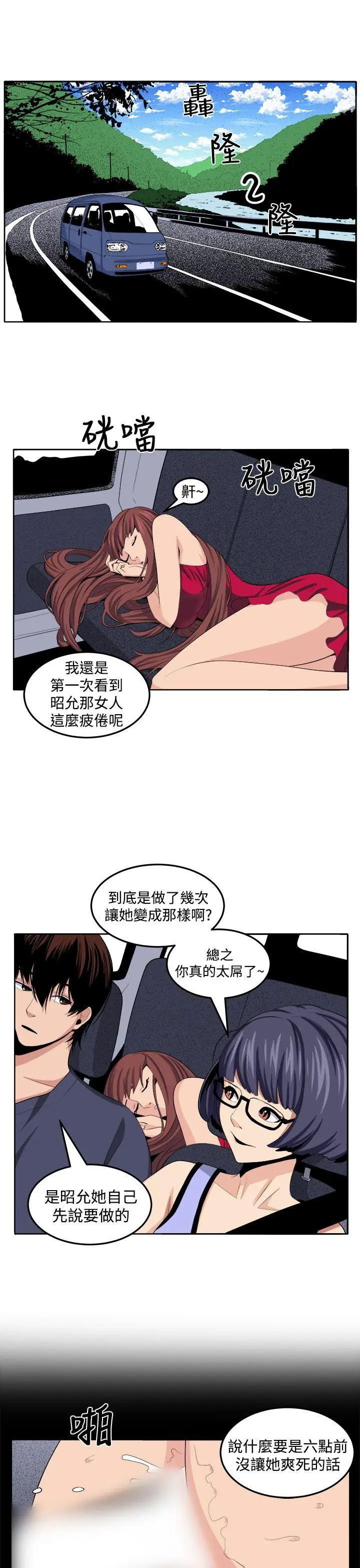 圈套1[顶通]韩漫全集-第25話无删减无遮挡章节图片 