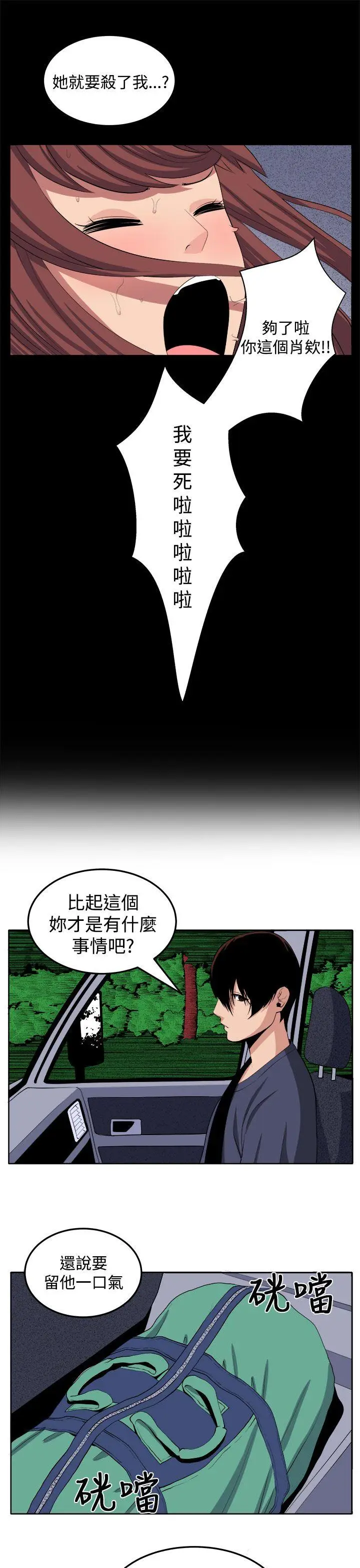 圈套1[顶通]韩漫全集-第25話无删减无遮挡章节图片 