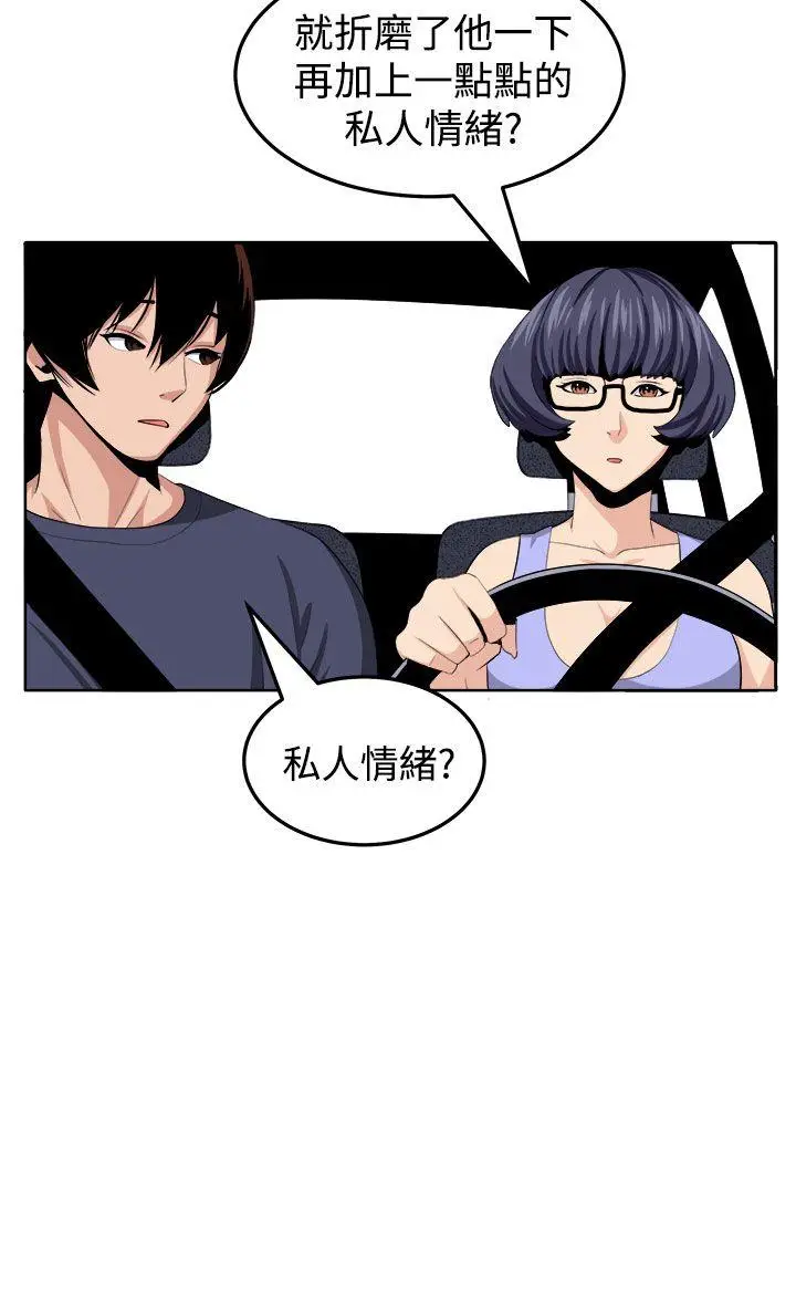圈套1[顶通]韩漫全集-第25話无删减无遮挡章节图片 