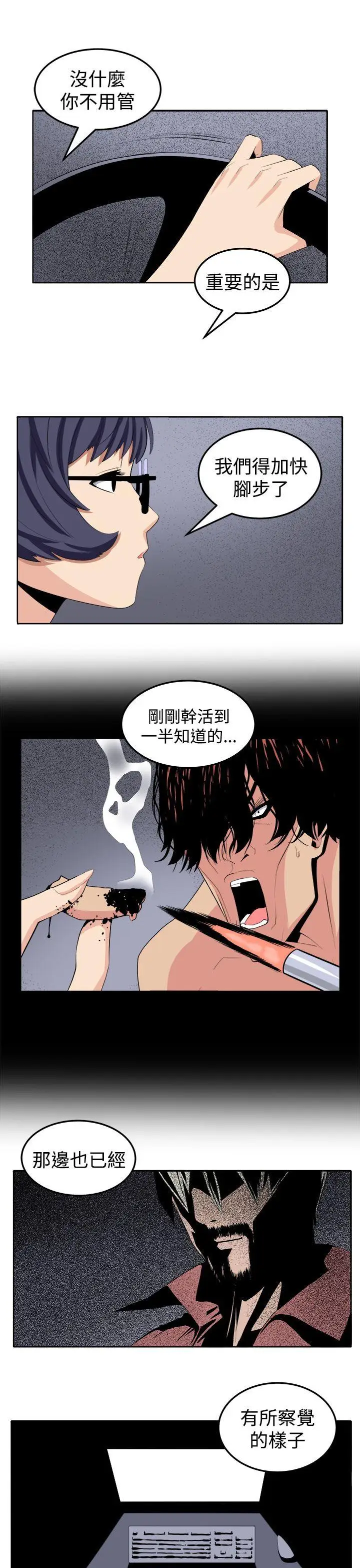圈套1[顶通]韩漫全集-第25話无删减无遮挡章节图片 