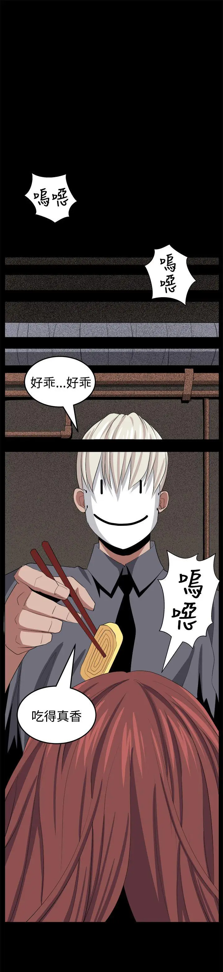 圈套1[顶通]韩漫全集-第26話无删减无遮挡章节图片 