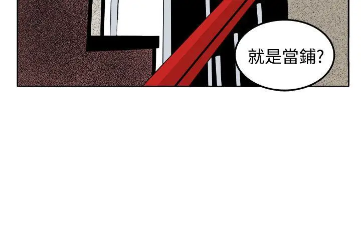 圈套1[顶通]韩漫全集-第27話无删减无遮挡章节图片 