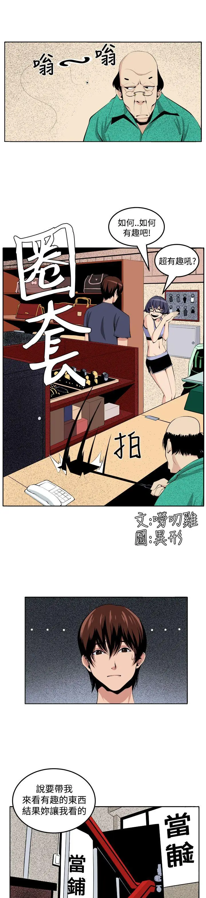 圈套1[顶通]韩漫全集-第27話无删减无遮挡章节图片 