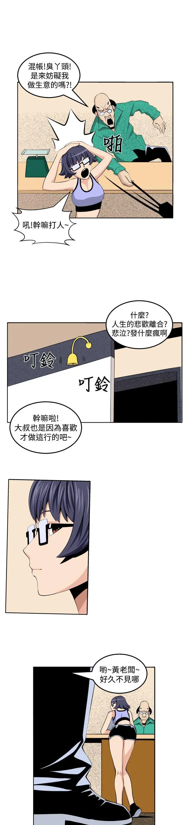 圈套1[顶通]韩漫全集-第27話无删减无遮挡章节图片 
