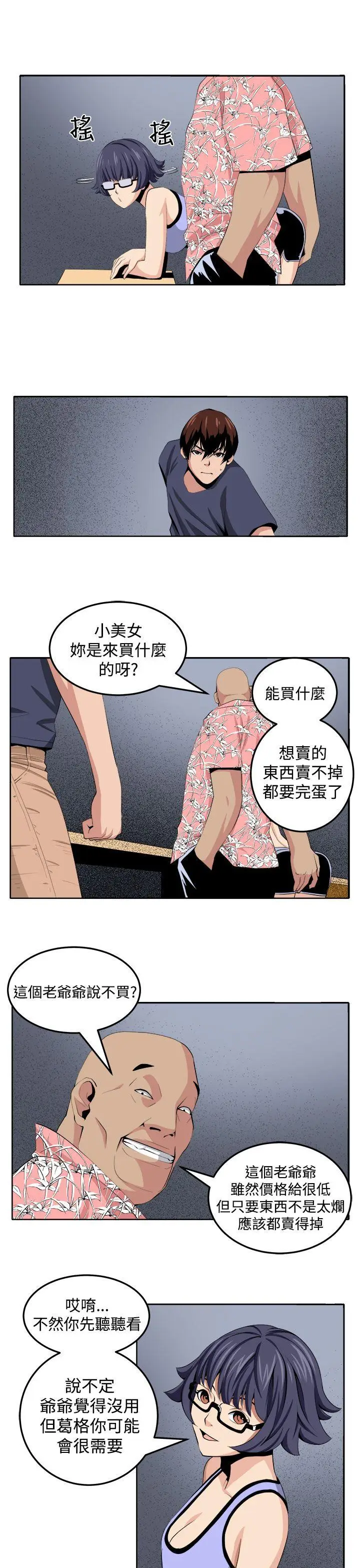 圈套1[顶通]韩漫全集-第27話无删减无遮挡章节图片 