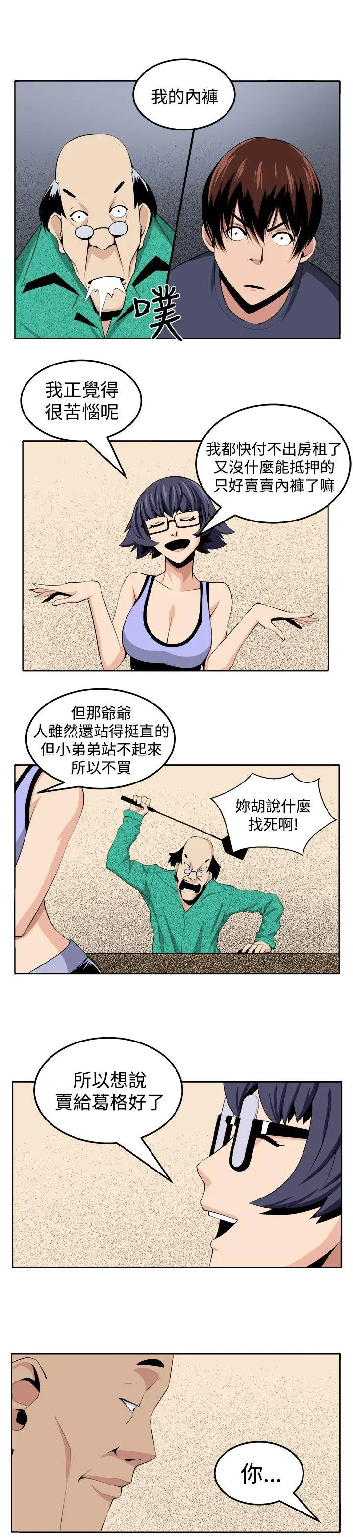 圈套1[顶通]韩漫全集-第27話无删减无遮挡章节图片 
