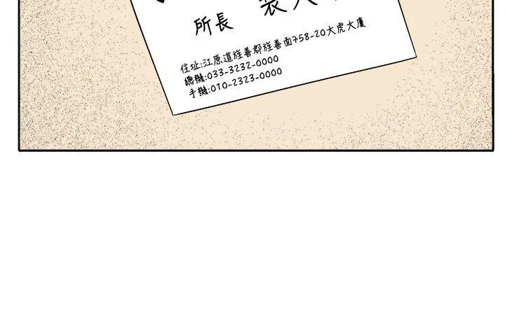 圈套1[顶通]韩漫全集-第27話无删减无遮挡章节图片 