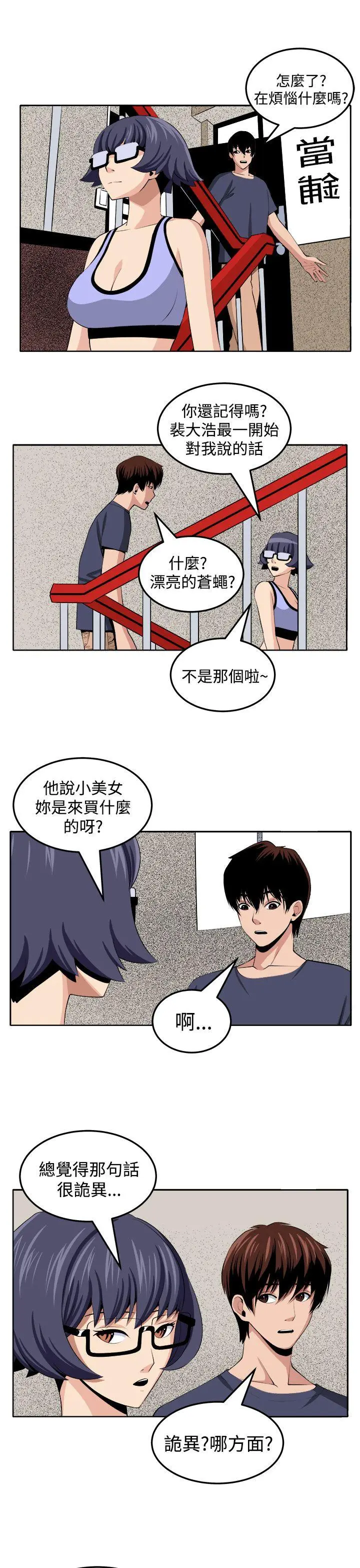 圈套1[顶通]韩漫全集-第27話无删减无遮挡章节图片 