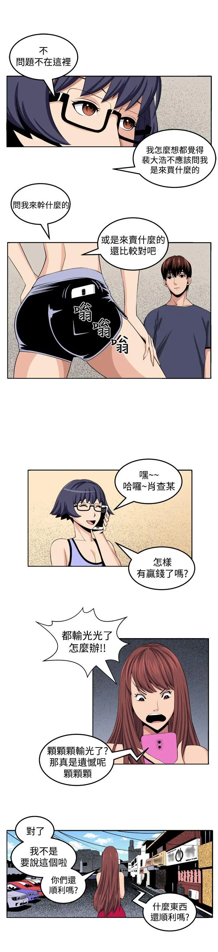 圈套1[顶通]韩漫全集-第27話无删减无遮挡章节图片 