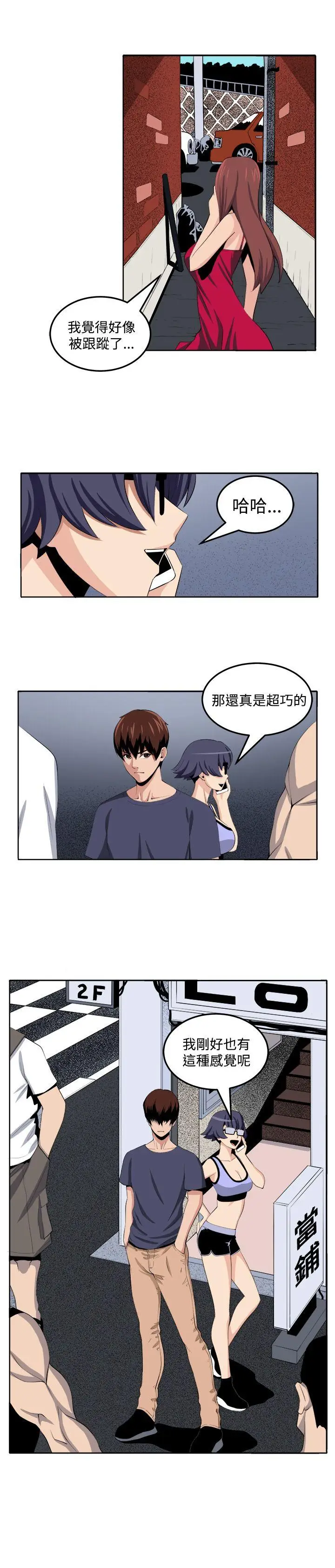 圈套1[顶通]韩漫全集-第28話无删减无遮挡章节图片 