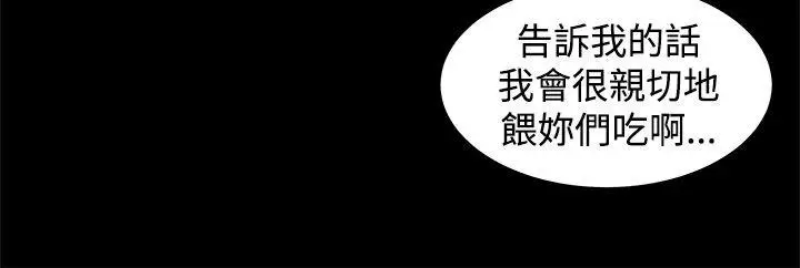 圈套1[顶通]韩漫全集-第28話无删减无遮挡章节图片 