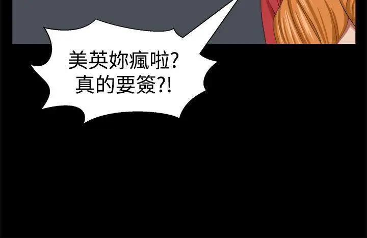 圈套1[顶通]韩漫全集-第28話无删减无遮挡章节图片 