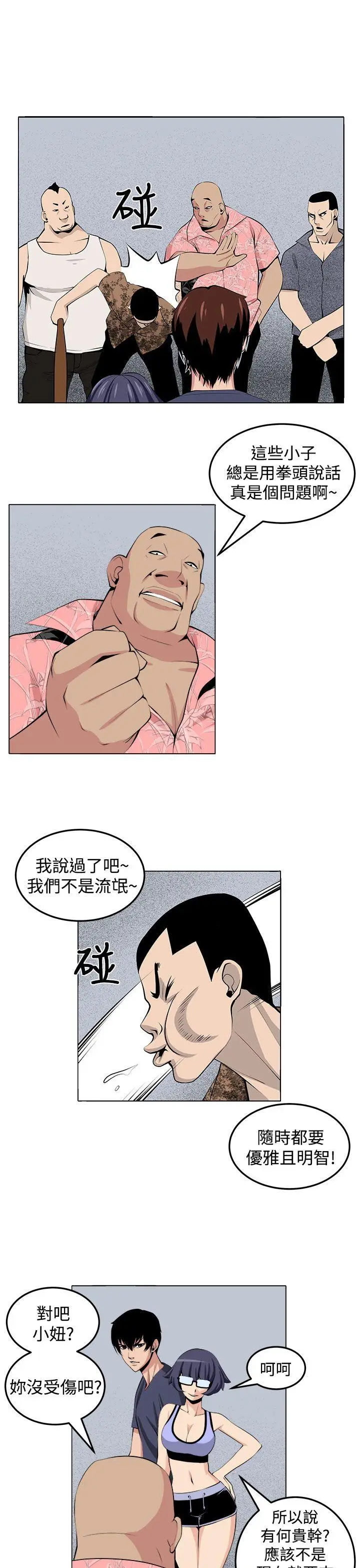 圈套1[顶通]韩漫全集-第28話无删减无遮挡章节图片 