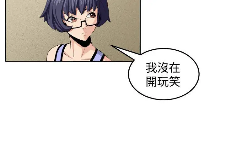 圈套1[顶通]韩漫全集-第30話无删减无遮挡章节图片 