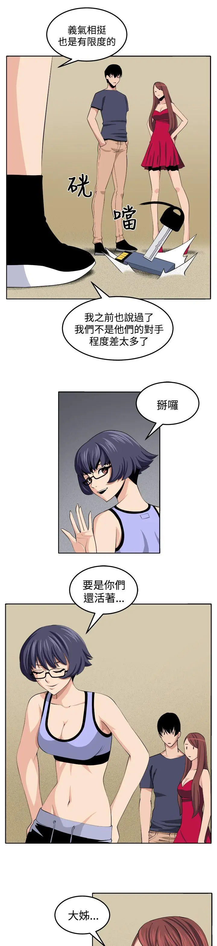 圈套1[顶通]韩漫全集-第30話无删减无遮挡章节图片 