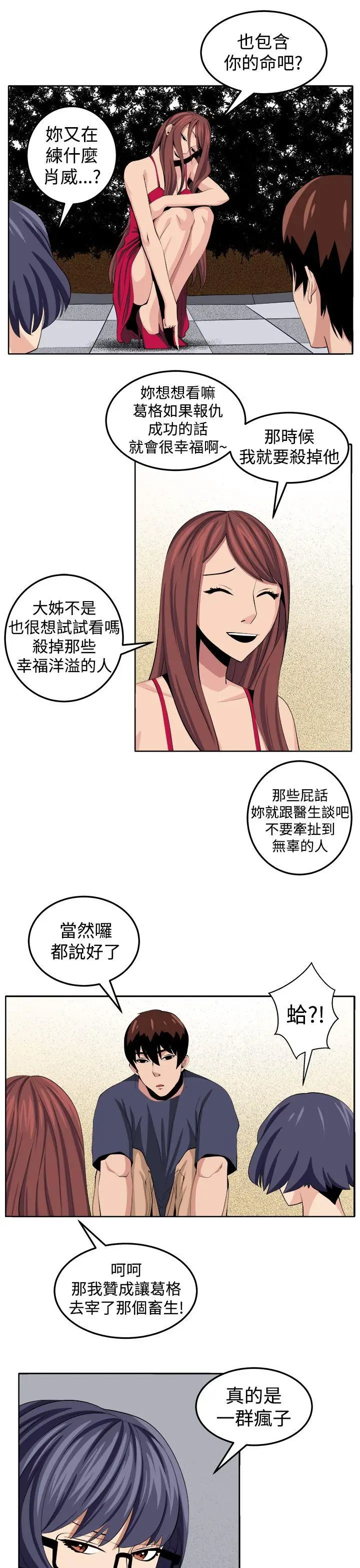 圈套1[顶通]韩漫全集-第30話无删减无遮挡章节图片 