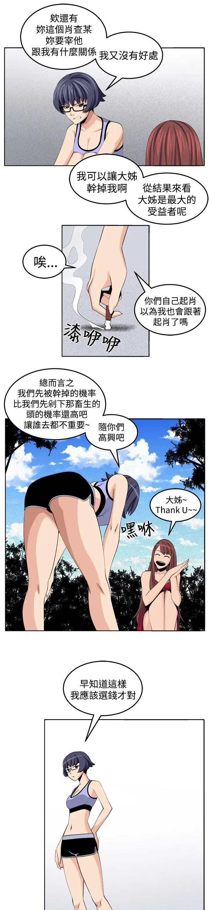 圈套1[顶通]韩漫全集-第30話无删减无遮挡章节图片 