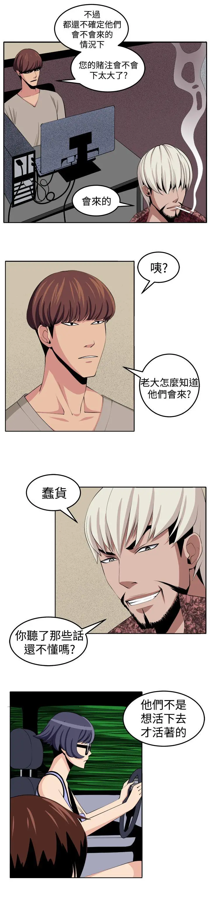 圈套1[顶通]韩漫全集-第30話无删减无遮挡章节图片 