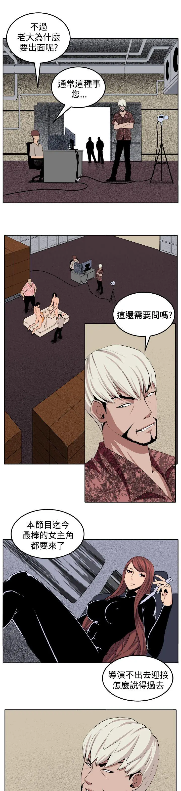 圈套1[顶通]韩漫全集-第30話无删减无遮挡章节图片 