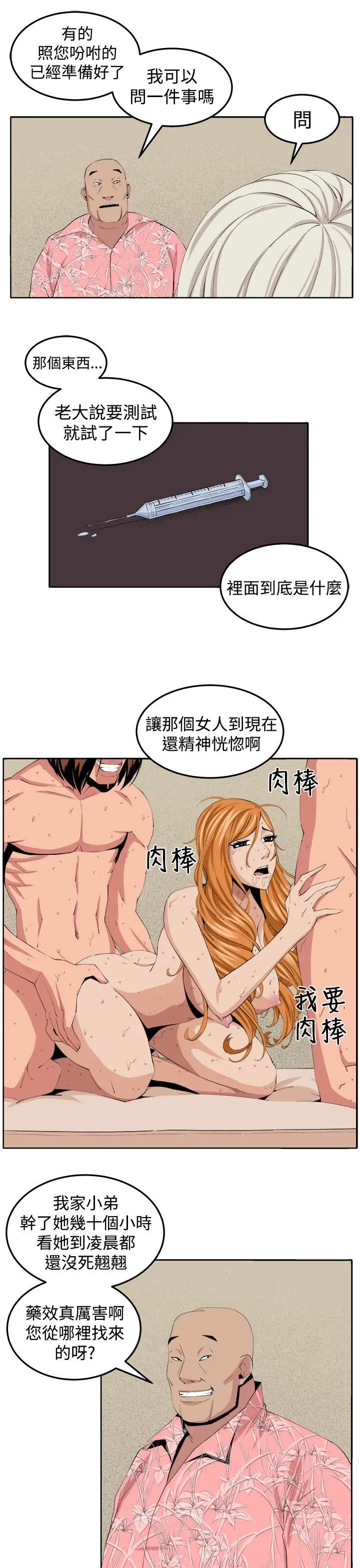 圈套1[顶通]韩漫全集-第30話无删减无遮挡章节图片 