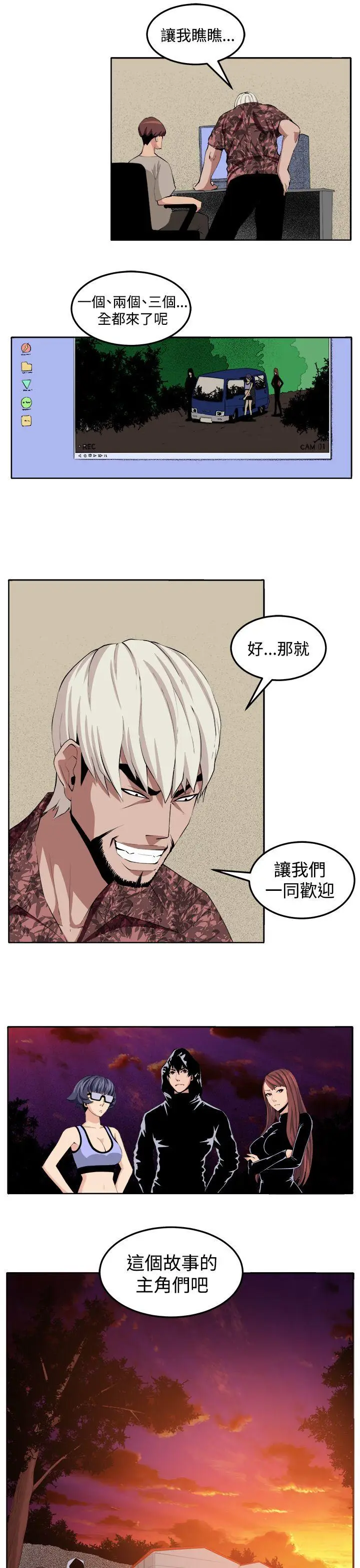 圈套1[顶通]韩漫全集-第30話无删减无遮挡章节图片 
